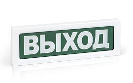 Оповещатель охранно-пожарный световой ОПОП 1-8 "ВЫХОД", фон зеленый Rbz-338630 Рубеж