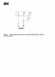 Датчик движения инфракрасный ДД 010 черный,1100 Вт,угол обзора 180градусов, дальность 10м IP44 IEK