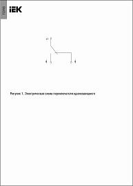 Переключатель одноклавишный на 2 направления 10А IP55 TS201 белый  TORS  TS-V10-0-10-55-K41 IEK