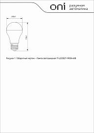 Лампа LED iTEQ SMART-А60 9,4Вт 230В W+RGB WIFI+BLE E27 ONI IT-L220E27-YR004-WB