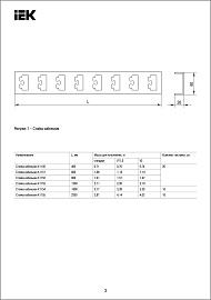 Стойка кабельная К1153 У3  CLW10-GEM-SK-1200-U3 IEK