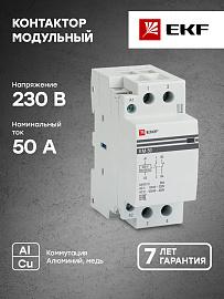 Контактор модульный КМ 50А NО+NC (2 мод.) EKF PROxima