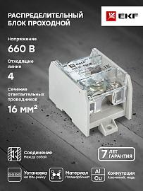 Распределительный блок проходной РБП 95 (1х95-4х16 мм2) 232/100А RBP-95-100 EKF PROxima