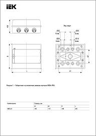 Бокс пластиковый КМПн- 9 IP55 навесной KREPTA 5, 198х235х108 MKP72-N3-09-55, IEK