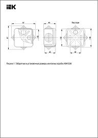 Коробка КМ41236 распаячная для о/п 70х70х40 мм IP44 (RAL7035, 4 гермоввода, защелкивающаяся крышка)