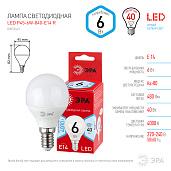 Лампа светодиодная 6Вт Е14 P45 4000К 320Лм матовая 220В шар RED LINE LED P45-6W-840-E14 R Б0052443 ЭРА