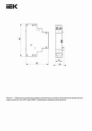 Расцепитель минимального напряжения ARMAT 380/400В GV2P AR-AUX-UX30 IEK