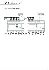 Реле логическое PLR-S. CPU1410 серии ONI PLR-S-CPU-1410 IEK