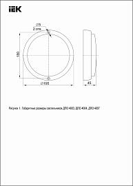 Светильник LED ДПО 18Вт 4004 IP54 4000K круг белый IEK