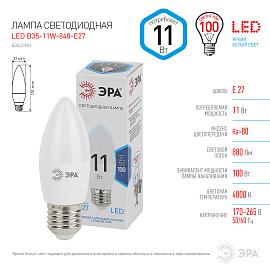 Лампа светодиодная 11 Вт E27 B35 4000К 880Лм матовая 170-265В свеча ( LED B35-11W-840-E27 ) Б0032983 ЭРА