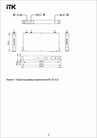 Переключатель автоматический ATS 19" 1U 16А без разъемов ATS-16-1U-0 ITK