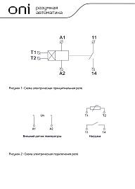 Реле температурное OTR-01 1 контакт 24-240В AC/DC ONI