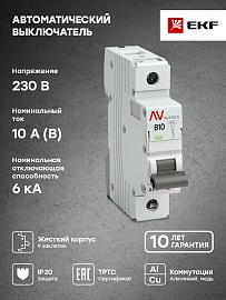 Выключатель автоматический AV-6 1P 10A (B) 6kA EKF AVERES