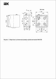 Коробка распределительная монтажная КМ41256 100х100х50мм о/у IP54 8 вв. (7035) UKO31-100-100-050-K03-54 IEK