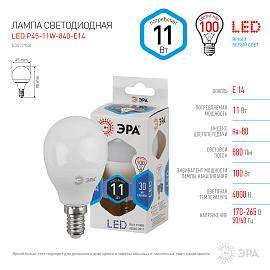 Лампа светодиодная 11 Вт E14 P45 4000К 880Лм матовая 170-265В шар ( LED P45-11W-840-E14 ) Б0032988 ЭРА