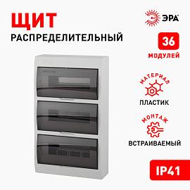 Бокс пластиковый навесной ЩРН-П-36 SIMPLE  ( BOXS36 ) Б0041529 ЭРА