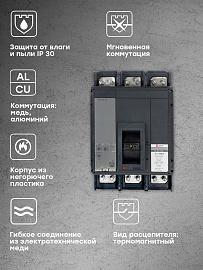 Выключатель автоматический ВА-99C 1250/800А 3P 50кА EKF