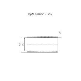 Труба гладкая ПНД 50т (4,6мм) Промрукав 161067