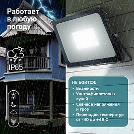 Прожектор светодиодный уличный PRO LPR-061-0-65K-200 200Вт 18000Лм 6500к Б0043594 ЭРА