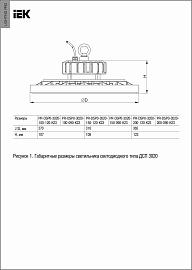 Светильник ДСП 3020 100Вт 120гр 5000К IP65 PR-DSP0-3020-100-120-K23 PRO IEK