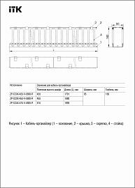 Кабель-органайзер вертикальный 47U 800мм черный РФ  by ZPAS  ZP-CC05-47U-V-0800-R ITK