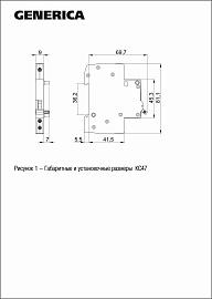 Контакт состояния КС47 на DIN-рейку GENERICA MVA21D-KS-G