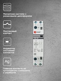 Контактор 20А 2NО (1 мод.)Кат=230в модульный КМ (km-1-20-20) EKF