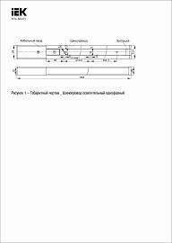 LIGHTING Шинопровод осветительный однофазный 1,5м белый в комплекте с токовводом и заглушкой IEK