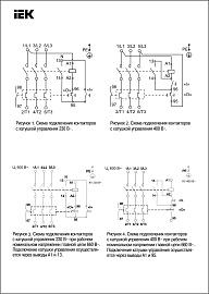 Оболочка для КМИ 40-95А IP54 KKM-3 IEK