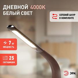 Светильник светодиодный настольный 7Вт LED коричневый ( NLED-461-7W-BR ) Б0031610 ЭРА