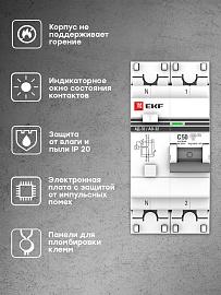 Выключатель автоматический дифференциального тока АД-32 50А (1P+N) двухполюсный характеристика C 4,5kA 30мА тип AC, электронный  PROxima DA32-50-30-pro EKF