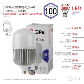 Лампа светодиодная 100 Вт E27 T160 6500К 8000Лм матовая 170-265В колокол ( LED POWER T160-100W-6500-E27/E40 ) Б0032090 ЭРА