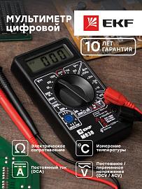 Мультиметр цифровой M838 EKF Master