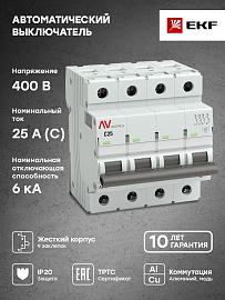 Выключатель автоматический 25А 4П четырехполюсный C 6kA AV-6 AVERES mcb6-4-25C-av EKF