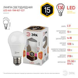 Лампа светодиодная 15 Вт E27 A60 2700К 1200Лм матовая 170-265В грушевидная ( LED A60-15W-827-E27 ) Б0020592 ЭРА