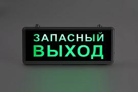 SSA-101-4-20 ЭРА Светильник аварийный светодиодный 1,5ч 3Вт ЗАПАСНЫЙ ВЫХОД (20/480)