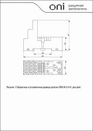 Розетка трехъярусная ORS-M для реле ORM 4C ORS-M-2-4-G ONI