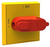 Ручка управления OHYS3PHE-RUH (желто-красная) с символами на русском для рубильников дверного монтажа ОТ16..40FТ