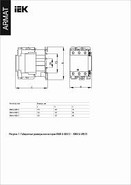 Контактор ARMAT КМИ-А-48012 LC1D 80А 230В/АС3 1НО/1НЗ   AR-ACC-41-080-230-11 IEK