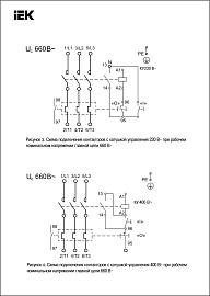 Контактор 95А 220В КМИ-49562 в оболочке IP54  (KKM46-095-220-00) IEK