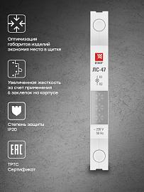 Лампа сигнальная ЛС-47 (белая) EKF PROxima mdla-47-w-pro