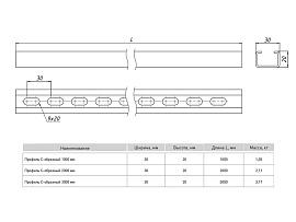 Профиль С-образный 3000мм cp3000 EKF