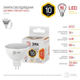 Лампа светодиодная 10 Вт GU5.3 MR16 2700К 800Лм матовая 170-265В рефлекторная ( LED MR16-10W-827-GU5.3 ) Б0032995 ЭРА