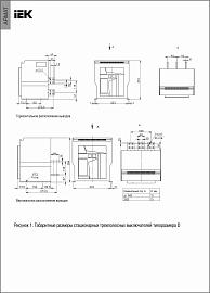 ARMAT Воздушный автоматический выключатель стационарного исполнения 3P типоразмер D 85кА 2500А расцепитель TD с комплектом аксессуаров 220В: мотор привод независимый расцепитель катушка отключения IEK