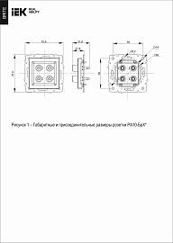 BRITE Аудиорозетка 4-местная РА10-БрЖ жемчуг IEK