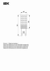 Лампа светодиодная CORN капсула 3,5Вт 230В 4000К керамика G9 IEK