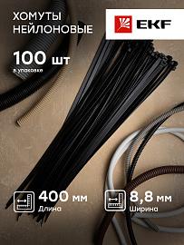 Хомут P6.6 стандартный (ч), 8.8x400 (100шт) FlexLock PROxima plc-fl-ctsb-8.8x400 EKF