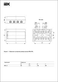 Бокс пластиковый КМПн-12 IP55 навесной KREPTA 5, 198х306х108 MKP72-N3-12-55, IEK