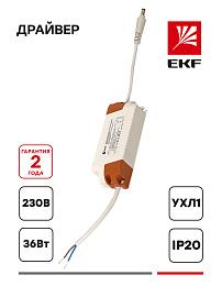 Аппарат электронный пускорегулирующий (драйвер) ДСПВ-4008 для светодиодных панелей 36Вт Basic LDSP-4008-36 EKF