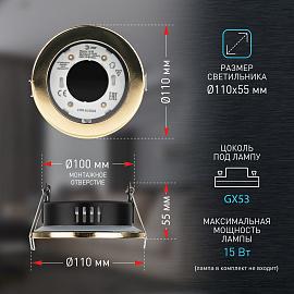 Светильник встраиваемый влагозащищенный KL95 GD GX53 IP44 золото Б0055810 ЭРА